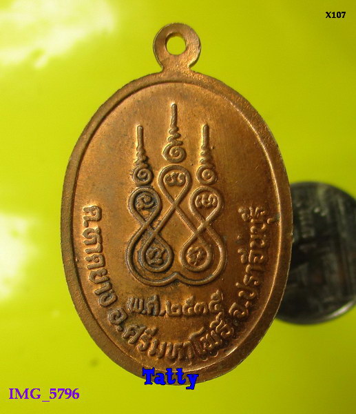 พระครูถาวรวุฒิกิจ วัดหาดยาง ปราจีนบุรี