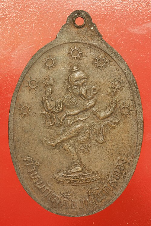 เหรียญพระพุทธพิฆธาปฏิมากร วัดวังเพลิง จ.ลพบุรี ปี 2523...../md