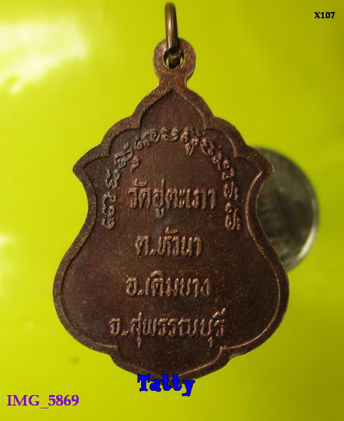 หลวงพ่ออู่ตะเภา วัดอู่ตะเภา อ.เดิมบาง สุพรรณฯ