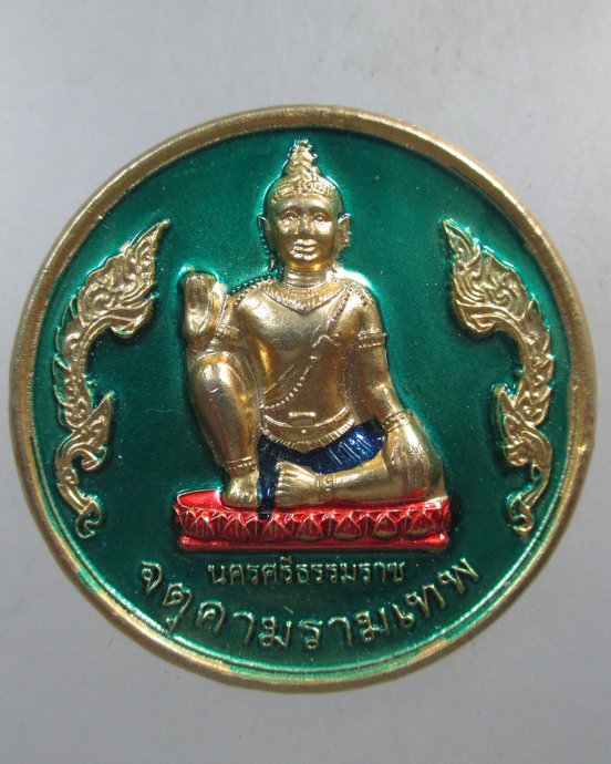 ๒๐ เหรียญองค์พ่อจตุคาม ลงยา