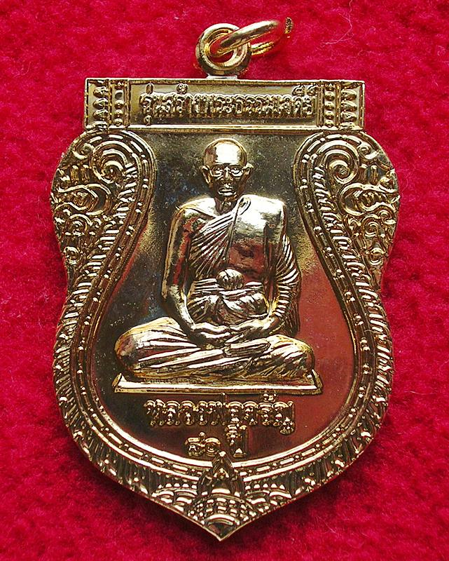 หลวงพ่อจรัล วัดอัมพวัน รุ่นสร้างพระธรรมเจดีย์ 80 ปี