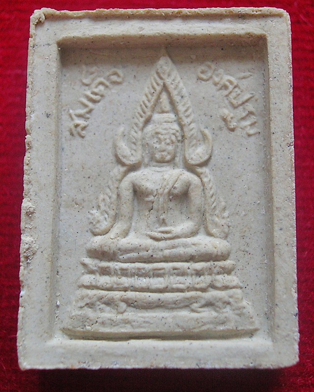 พระผง หลวงพ่อฤาษีลิงดำ วัดท่าซุง