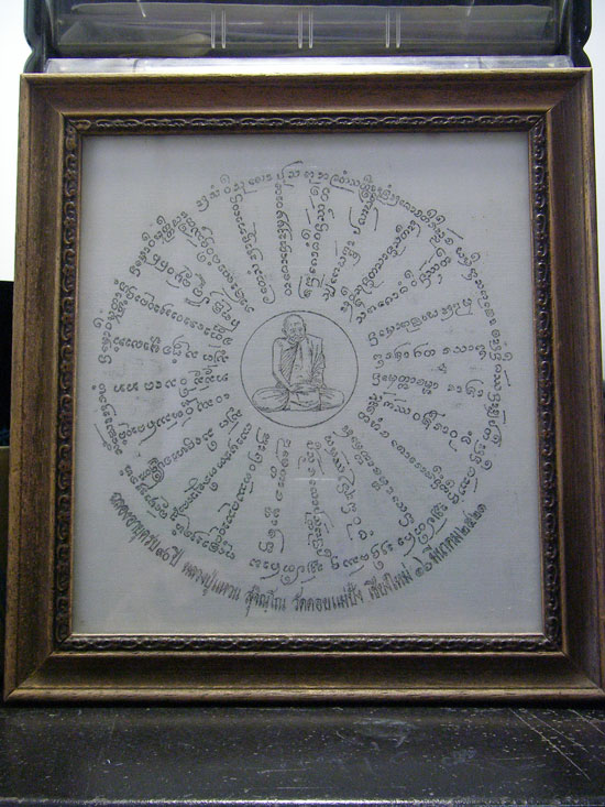 ผ้ายันต์ " หลวงปู่แหวน " วัดดอยแม่ปั๊ง ปี 2521