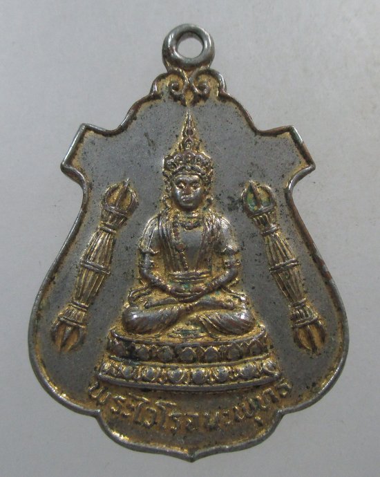 ๒๐ เหรียญพระไวโรจนะพุทธ วัดมังกรกมลาวาส (เล่งเน่ยยี่) ปี 21