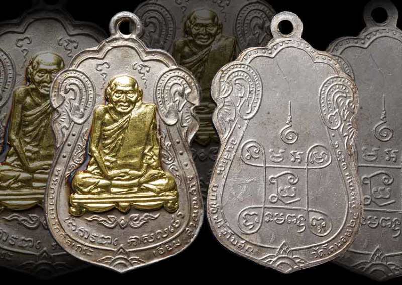 เหรียญเสมา หลวงปู่เอี่ยม วัดหนัง เนื้อเงิน หน้าทองคำ หลังยันต์สี่ ออกวัดโคนอน ปี2514