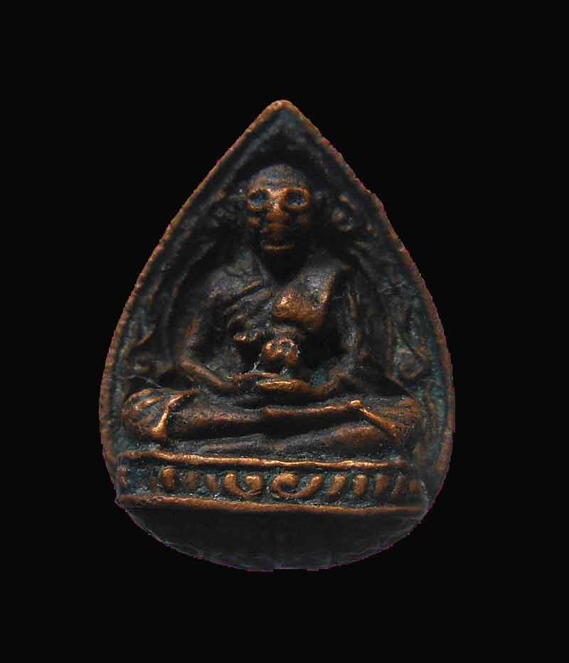 เหรียญเลื่อนสมณศักดิ์ หลวงพ่อฤาษี