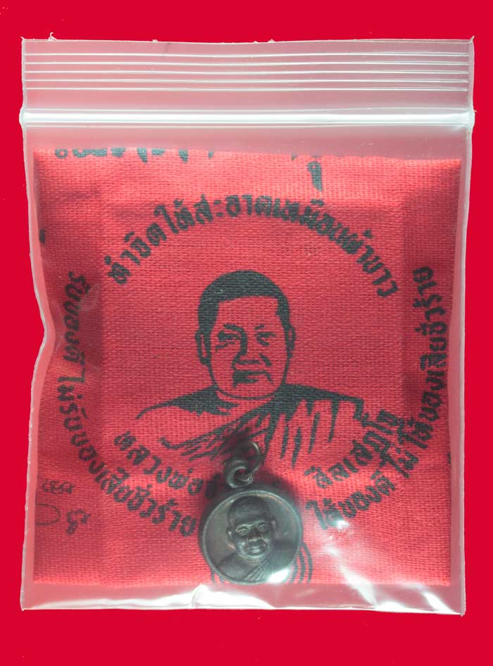 ชุดผ้ายันต์+เหรียญกลมเล็ก+ด้าย หลวงพ่อจำเนียร สีลเสฎโฐ วัดถ้ำเสือ จ.กระบี่ # 2