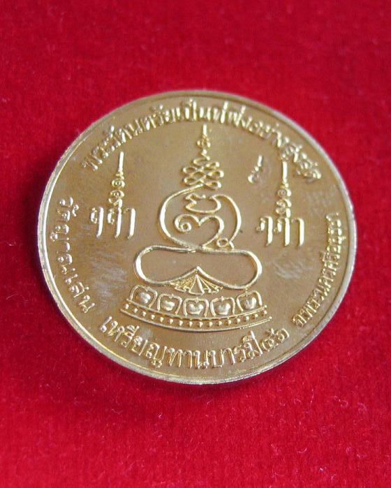 เหรียญทานบารมี เนื้อทองไมครอน หลวงปู่ชื้น วัดญาณเสน อยุธยา ปี46 ตอกโค๊ตด้านหลัง....เคาะเดียวแดง...