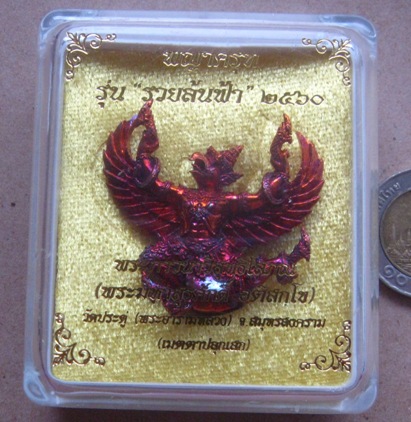 พญาครุฑ รุ่นรวยล้นฟ้า เนื้อสัมฤทธิ์ประกายรุ้ง หมายเลข2400 เมตตาปลุกเสกโดย พระมหาสุรศักดิ์ ปลุกเสก ณ.