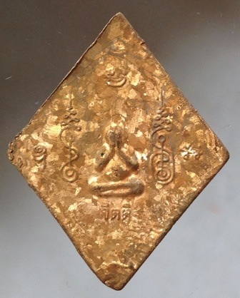 เหรียญหล่อข้าวหลามตัด หลวงปู่วาส วัดสะพานสูง จ.นนทบุรี เนื้อทองผสมเกร็ดกระดี่ #14