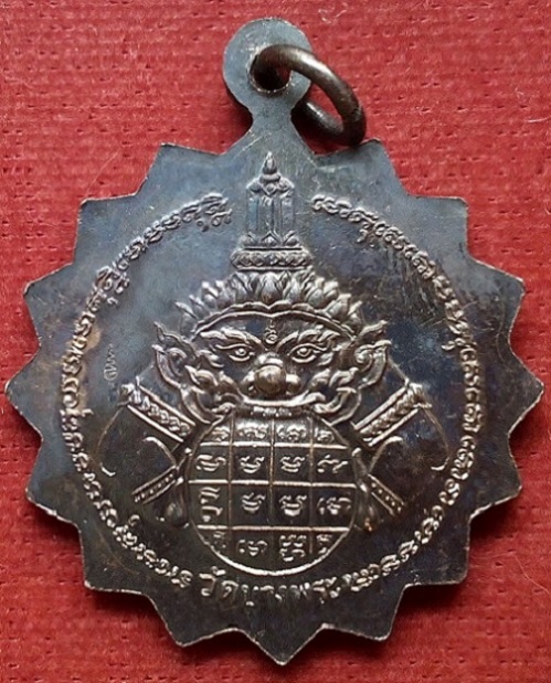 เหรียญพระราหู จันทรประภา หลวงพ่อเปิ่น วัดบางพระ ปี38 ตอกโค๊ตหลังเหรียญด้านหลัง ...เคาะเดียวแดง...