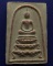 4.สมเด็จหลวงพ่อแพ วัดพิกุลทอง พิมพ์ฐานสิงห์ สายรุ้ง ตะกรุดทอง 3 กษัตริย์ ติดแผ่นทอง พร้อมกล่องเดิม