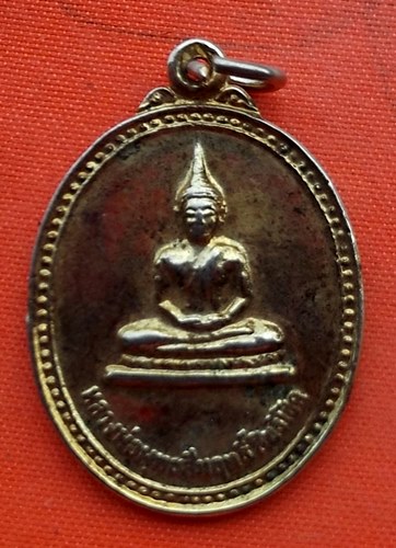 เริ่ม 10 บาท กับ เหรียญหลวงพ่อพุทธสัมฤทธิ์ จ.นครนายก   …ES463