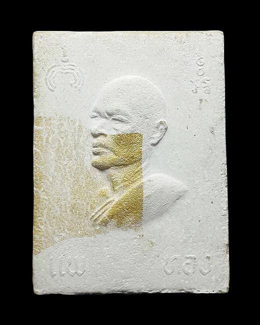 พระสมเด็จแพ ทอง หลวงพ่อแพ วัดพิกุลทอง จ.สิงห์บุรี 