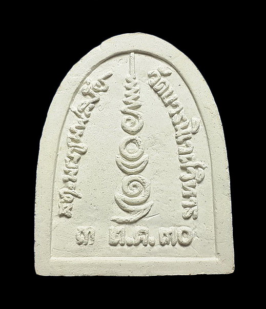 พระไพรีพินาศ สมเด็จพระญาณสังวร วัดบวรนิเวศวิหาร ปี30 