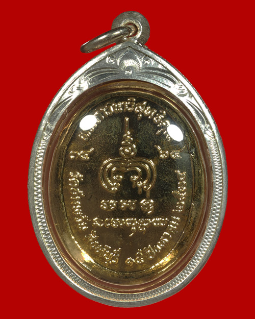 @ เหรียญชุบทองลงยาชาวดี สีแดง หลวงพ่อจรัญ วัดอัมพวัน จ.สิงห์บุรี @