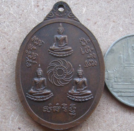 เหรียญหลวงปู่ชื้น วัดญาณเสน จ อยุธยา ปี2544 เนื้อทองแดง มีโค้ด