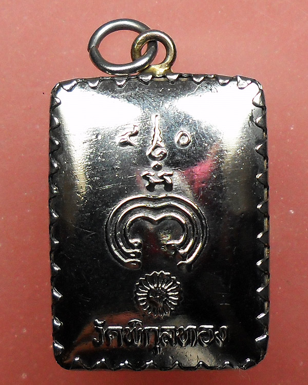 ล๊อคเก็ต รูปเหมือน หลวงพ่อแพ วัดพิกุลทอง ปี 2537