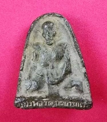 พระหลวงปู่ศุข ออกวัดประสาทบุญญาวาส ปี 2506