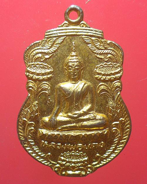 เหรียญหลวงพ่อแดง วัดลาดบัวขาว อยุธยา มีตอกหมายเลขกำกับ