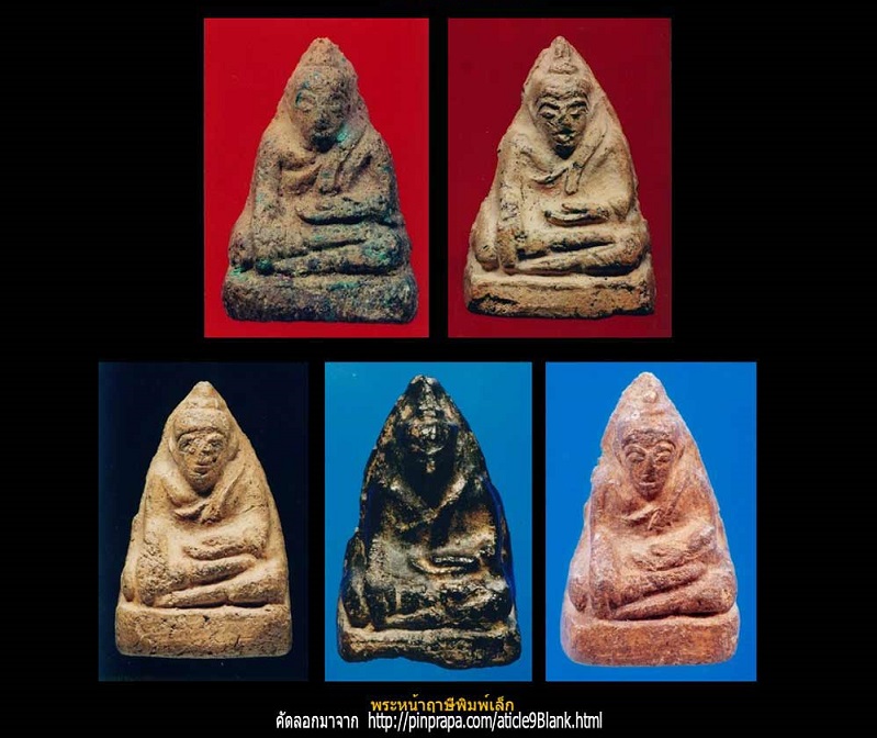 พระหน้าฤาษี พิมพ์กลาง หนึ่งในพระพิมพ์ยอดนิยมของพระกรุเมืองอยุธยา