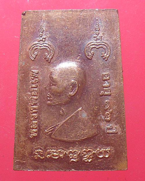 หลวงพ่อแพ วัดพิกุลทอง สิงห์บุรี องค์ที่3