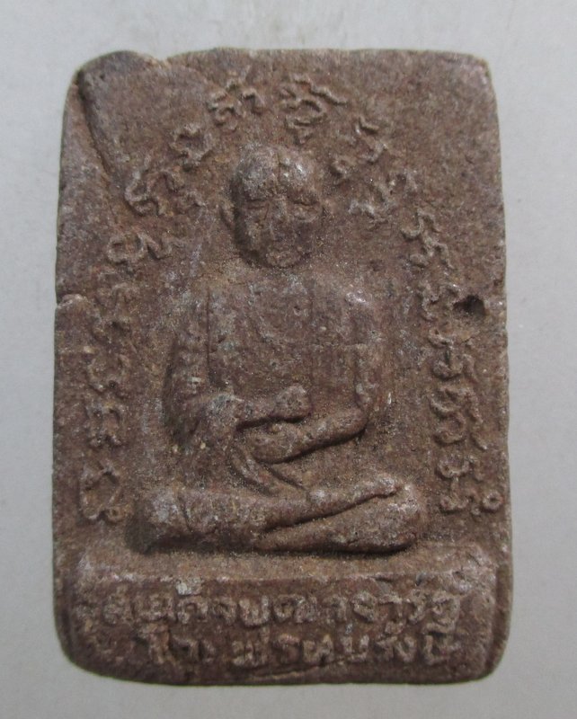 ๒๐ พระผงสมเด็จโต เนื้อผงว่าน