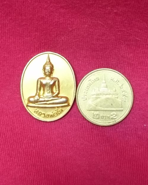 เหรียญสมเด็จพระพุฒาจารย์เกี่ยว หลังหลวงพ่อโต กะไหล่ทอง วัดสระเกศ กทม.