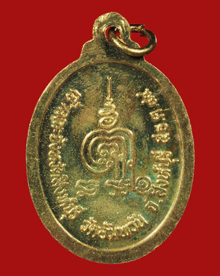 @ แพ็คคู่ 2 !!! เหรียญเจ้าคณะจังหวัดสิงห์บุรี ปี2544 หลวงพ่อจรัญ วัดอัมพวัน จ.สิงห์บุรี @