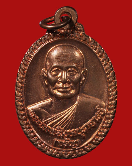 @ แพ็คคู่ 2 !!! เหรียญเจ้าคณะจังหวัดสิงห์บุรี ปี2544 หลวงพ่อจรัญ วัดอัมพวัน จ.สิงห์บุรี @