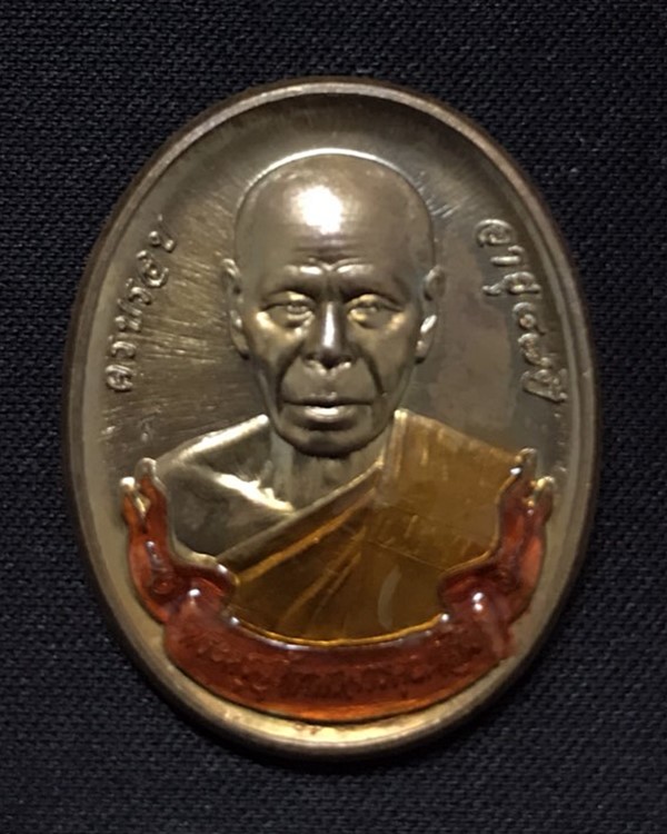 เหรียญรูปใข่ครึ่งองค์ ที่ระลึกฉลองอายุครบ 87 ปี และที่ระลึกผูกพัทธสีมา หลวงพ่อสิน วัดละหารใหญ่