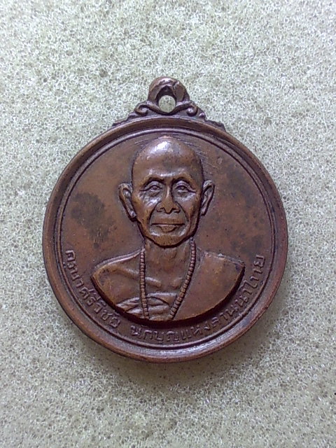 เคาะเดียวแดงครับ