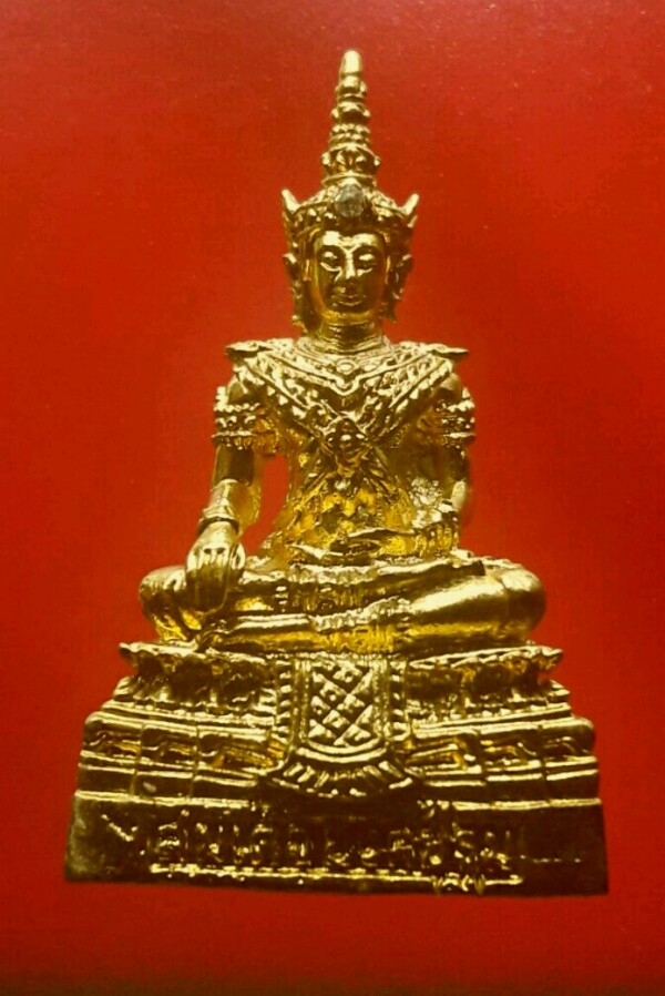 สมเด็จองค์ปฐม‬ บรมมหาจักรพรรดิ์ รุ่น มหาเศรษฐีอมฤตโชค ##‪#‎ฝังพระบรมสารีริกธาตุ