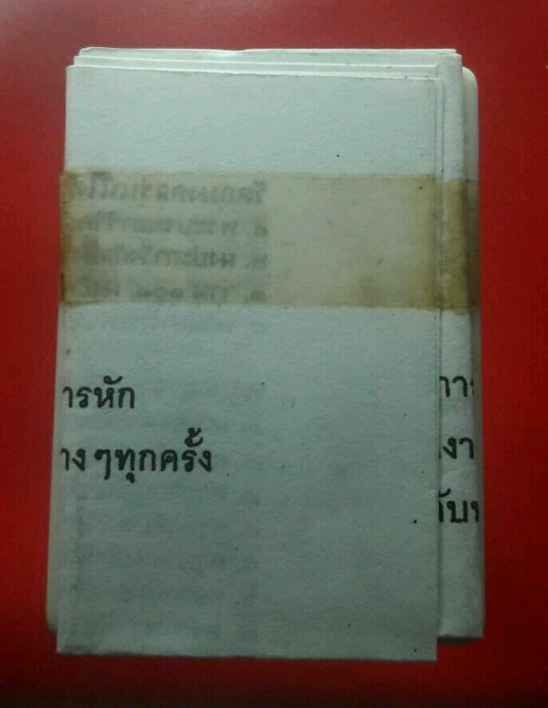 สมเด็จองค์ปฐม‬ บรมมหาจักรพรรดิ์ รุ่น มหาเศรษฐีอมฤตโชค ##‪#‎ฝังพระบรมสารีริกธาตุ
