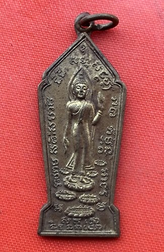 เริ่ม 10 บาท กับ เหรียญพระอริยเจ้าพระแท่นศิลาอาสน์  …ES642