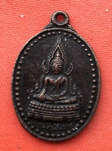 เริ่ม 10 บาท กับ เหรียญพระพุทธชินราช    …ES654