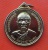 เริ่ม 10 บาท กับ เหรียญหลวงพ่อวัดปากน้ำ  …ES673