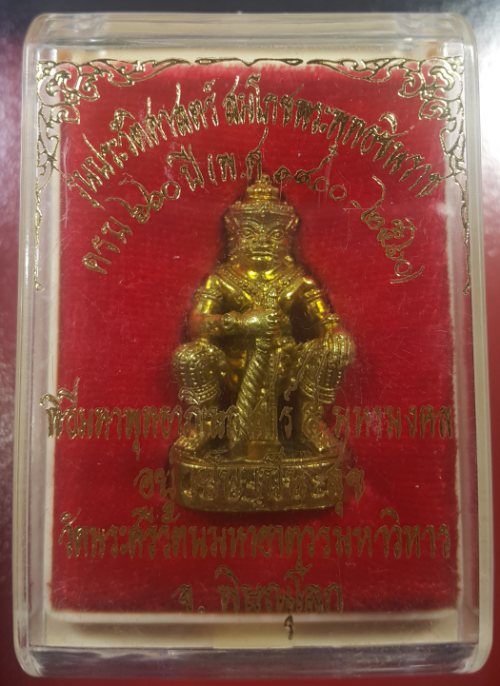 ท้าวเวสสุวรรณรุ่นสมโภชพระพุทธชินราชครบ660ปี ขนาดคล้องคอ เนื้อทองชนวน