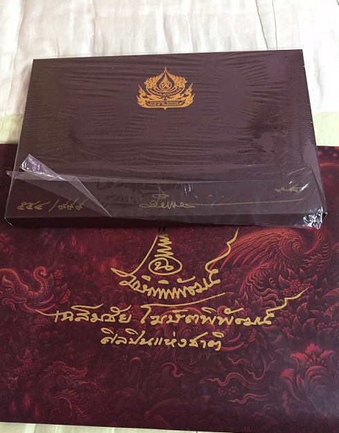 กราบขออนุญาตท่านอาจารย์เฉลิมชัย ขออนุญาติแบ่งปัน ปฏิทินที่ระลึก ปี2558ครบรอบ60ปีแบบลงหมายเลข 554/999