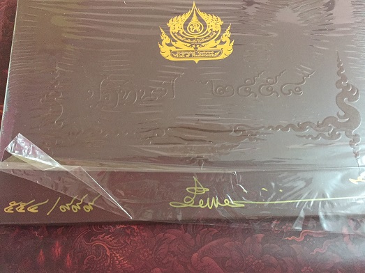 กราบขออนุญาตท่านอาจารย์เฉลิมชัย ขออนุญาติแบ่งปัน ปฏิทินที่ระลึก ปี2558ครบรอบ60ปีแบบลงหมายเลข 554/999