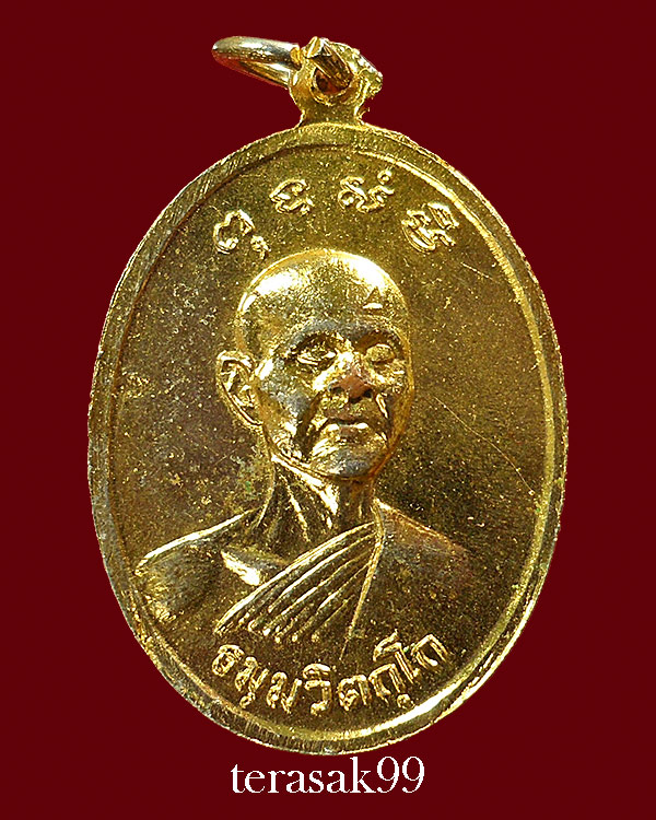 เหรียญสมเด็จพระพุทธโฆษาจารย์(เจริญ) หลังเจ้าคุณนร วัดเทพศิรินฯ ปี2513 กะหลั่ยทอง
