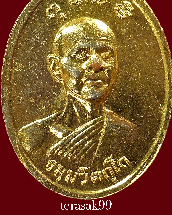 เหรียญสมเด็จพระพุทธโฆษาจารย์(เจริญ) หลังเจ้าคุณนร วัดเทพศิรินฯ ปี2513 กะหลั่ยทอง 