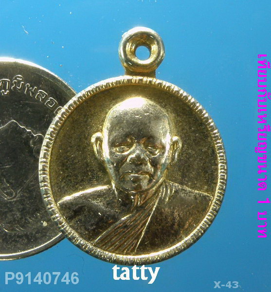 หลวงพ่อแพ เหรียญเล็ก ปี2529