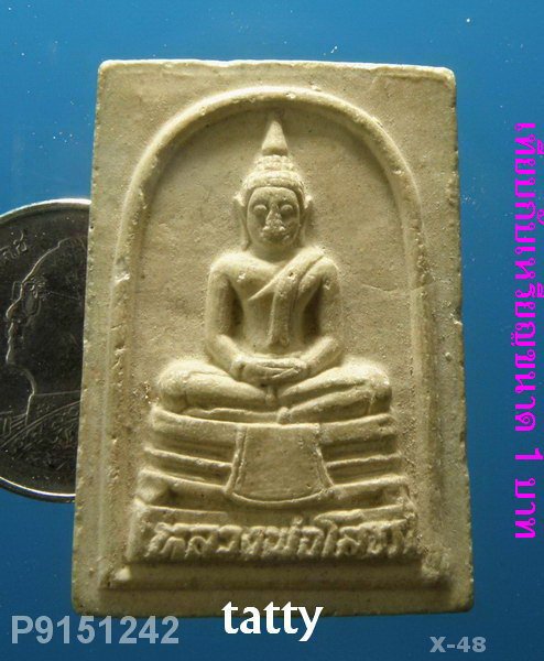 หลวงพ่อโสธร หลังยันต์ห้า