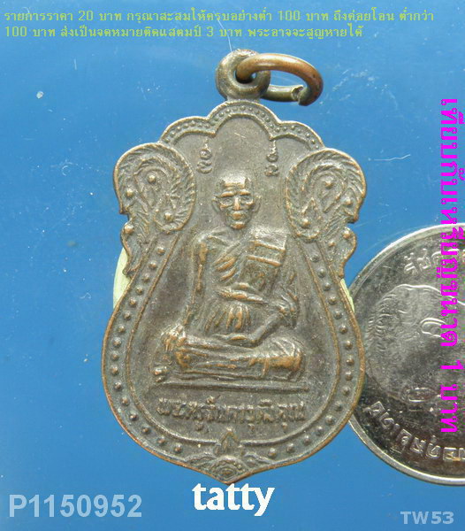 พระครูจินดาวุฒิคุณ(หลวงพ่อชุบ) วัดราษฎร์ศรัทธาราม นครปฐม.