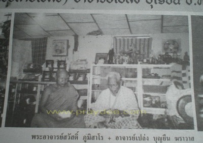 ขุนแผนพรายเสน่ห์ ปี2551 หลวงพ่อสวัสดิ์ จ.อุบลฯ ศิษย์เอก อาจารย์เปล่ง จ.สุรินทร์ ด้านหลังมีว่านดอกท