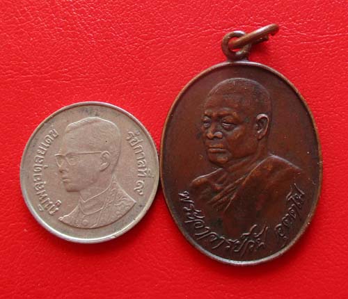เหรียญพระอาจารย์วัน อุตโมวัดถ้ำอภัยดำรงธรรม สกลนคร ปี 2520 เนื้อทองแดง