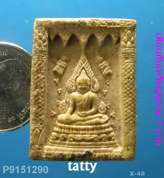 พระพุทธชินราชหลังยันต์ห้า