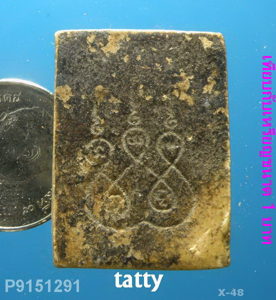 พระพุทธชินราชหลังยันต์ห้า