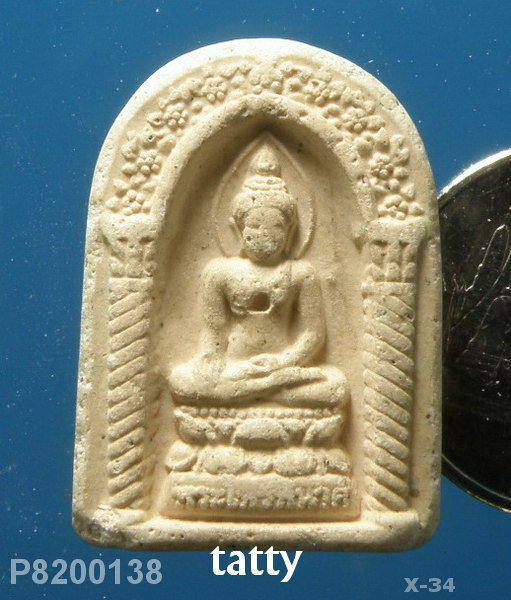 พระไพรีพินาศ ปี 2554